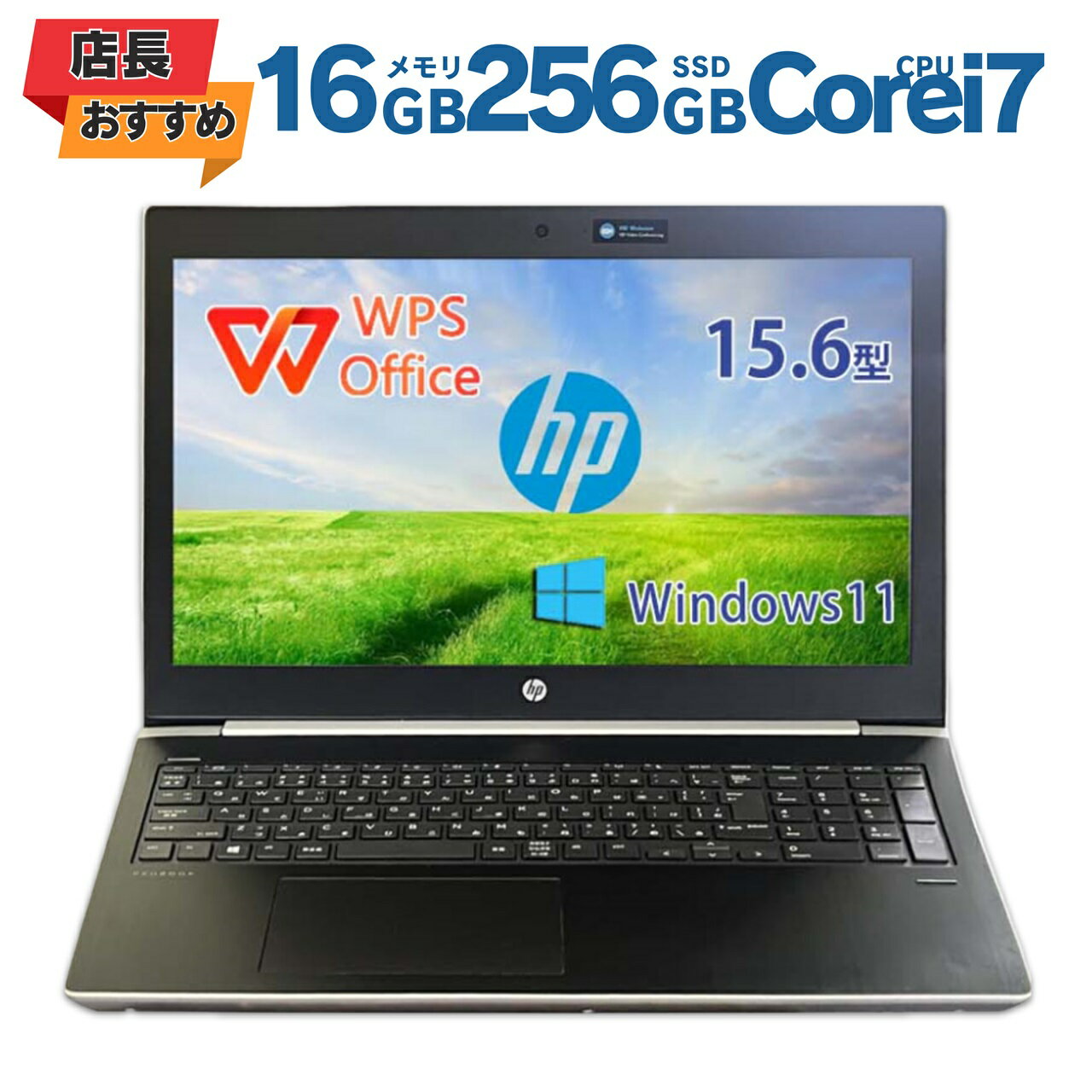 楽天市場】hp probook 450 g5（メモリ容量16GB）（ノートPC｜パソコン