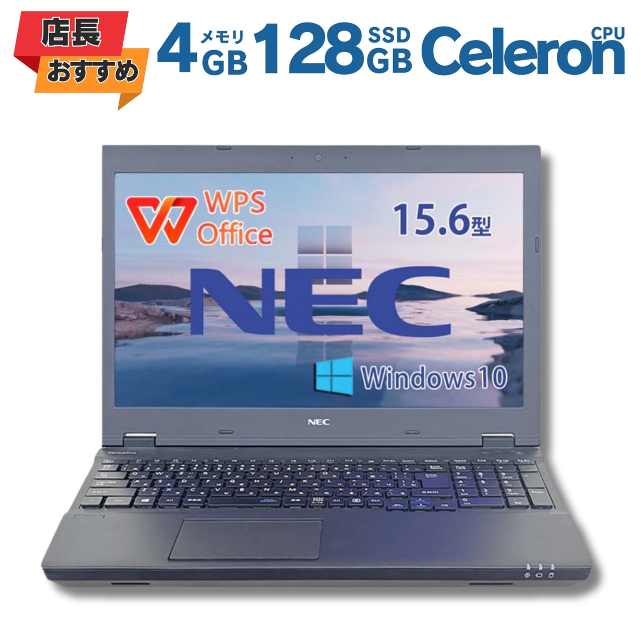 楽天市場】nec ノートパソコン 10．1の通販