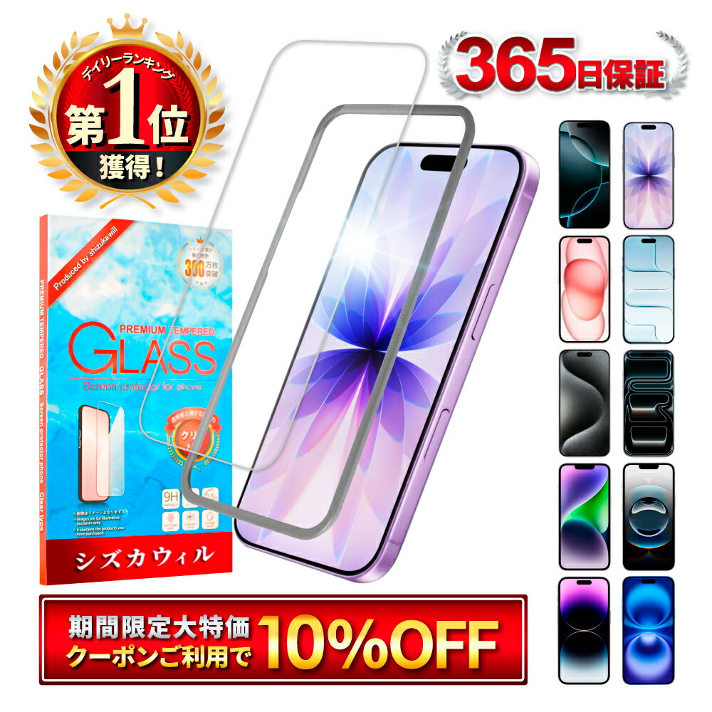 楽天市場】iphonexs 保護フィルムの通販