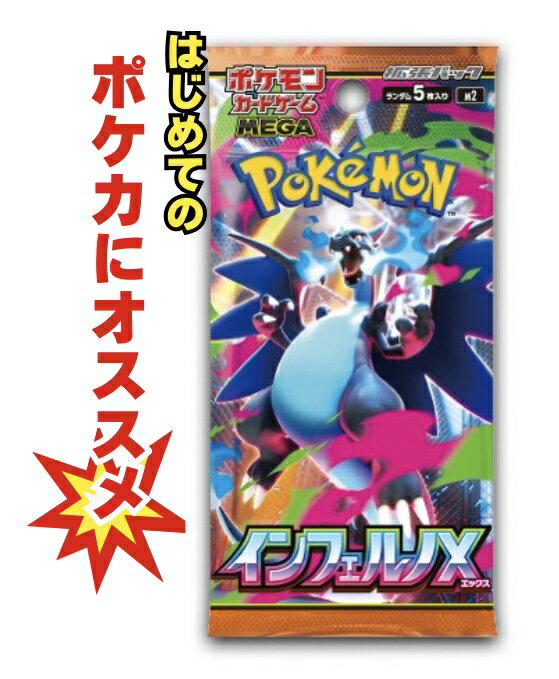 楽天市場】ポケモンカード インフェルノx（トレーディングカードゲーム