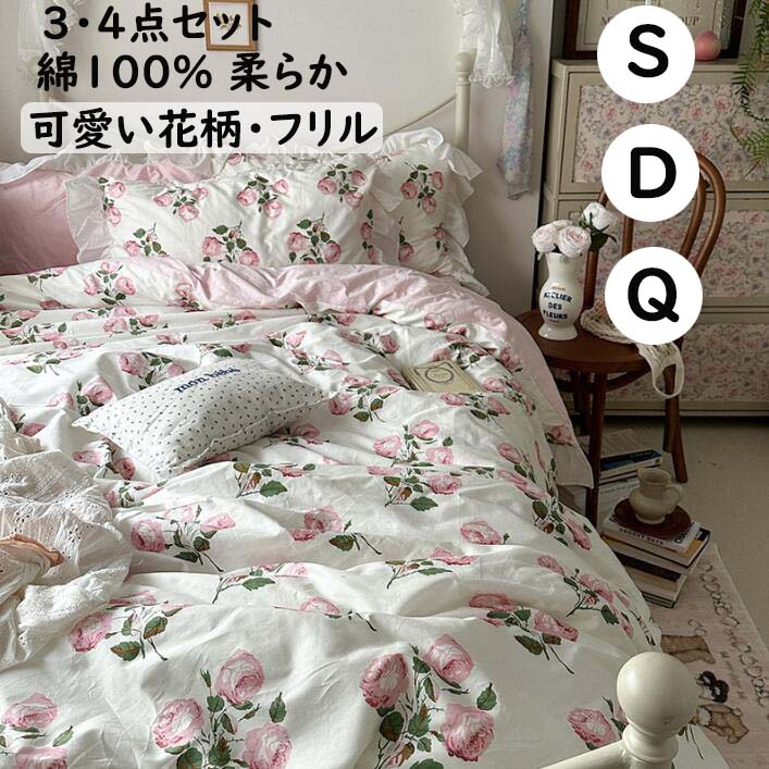 楽天市場】布団 カバー 薔薇 柄の通販
