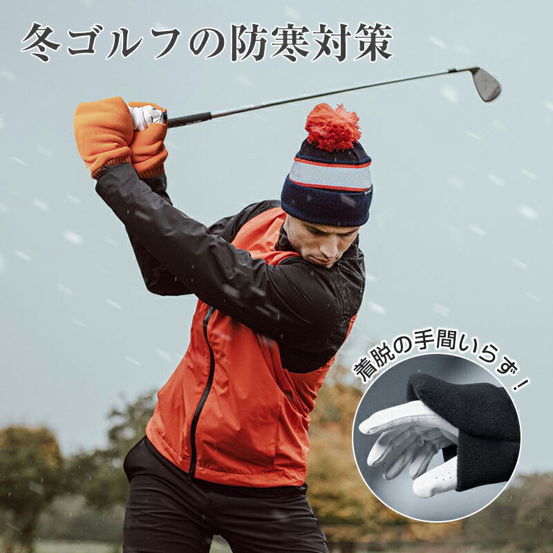 楽天市場】防寒 手袋 ミトン（ゴルフ｜スポーツ・アウトドア）の通販