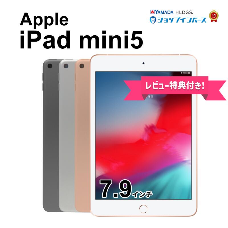 楽天市場】ipad mini 第5世代 wi−fi 64gbの通販