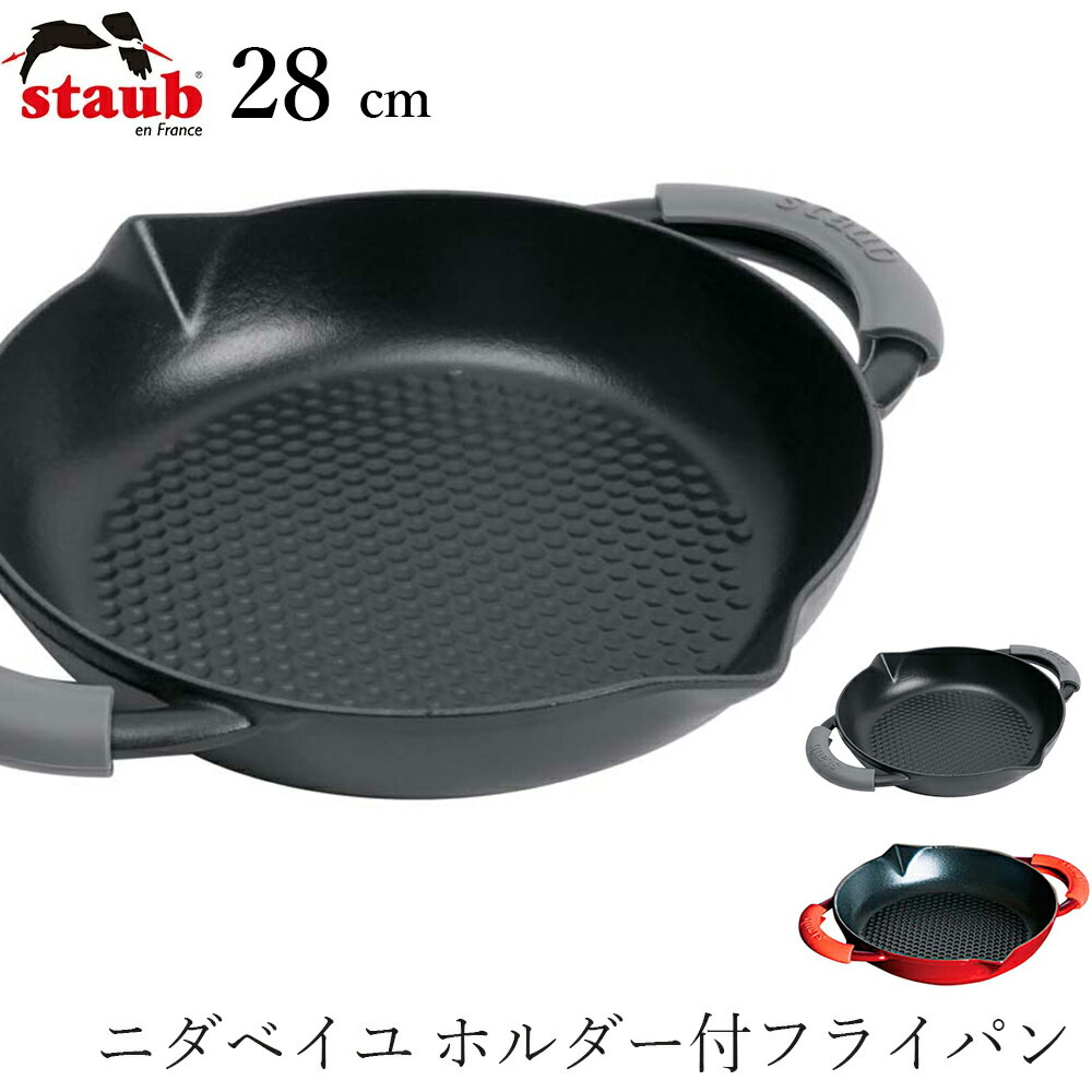楽天市場】ストウブ ニダベイユ（鍋・フライパン｜キッチン用品・食器