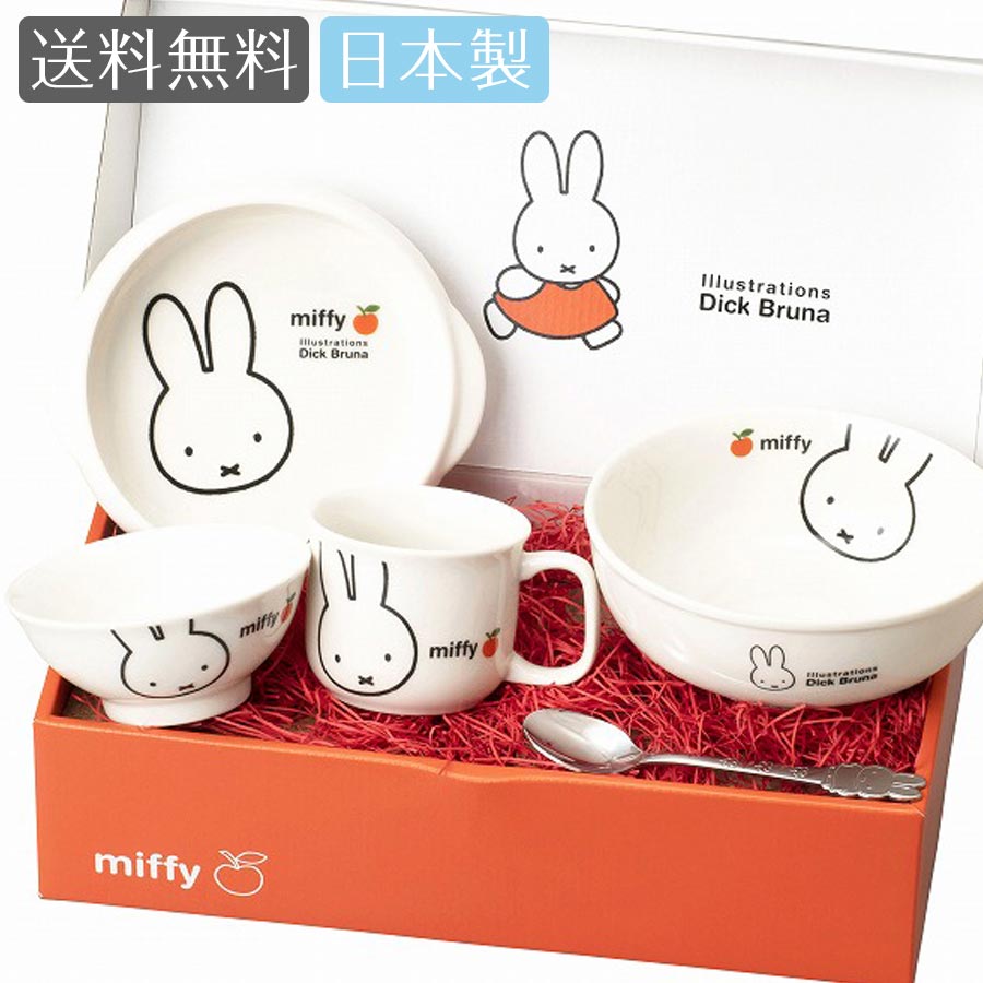 楽天市場】ミッフィー 食器 陶器（キッズ用食器｜食器・カトラリー