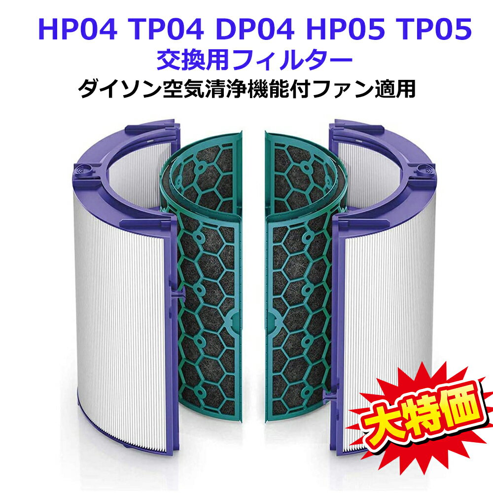 楽天市場】dyson pure cool tp04の通販