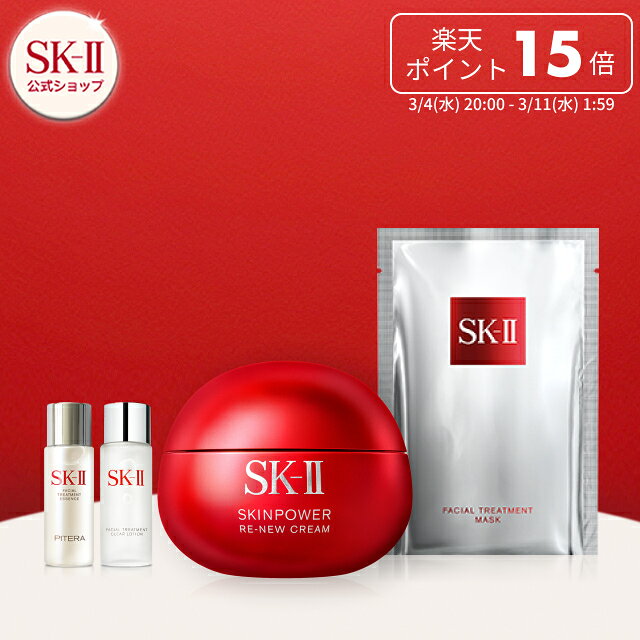 楽天市場】sk-ii r.n.a パワー ラディカル ニュー エイジ エアリー