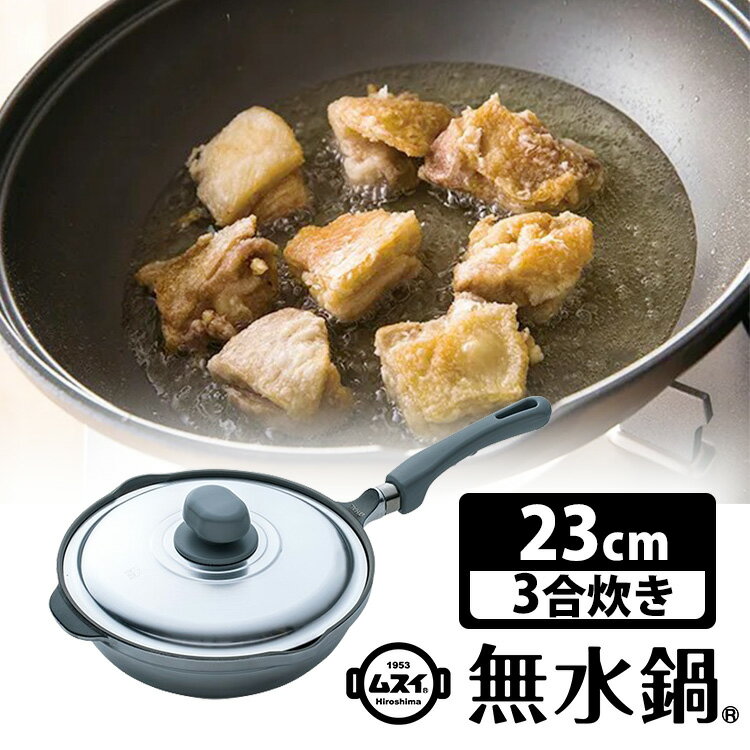 楽天市場】【クーポン＆特典付】HAL万能無水鍋23 ハル万能無水鍋 23cm