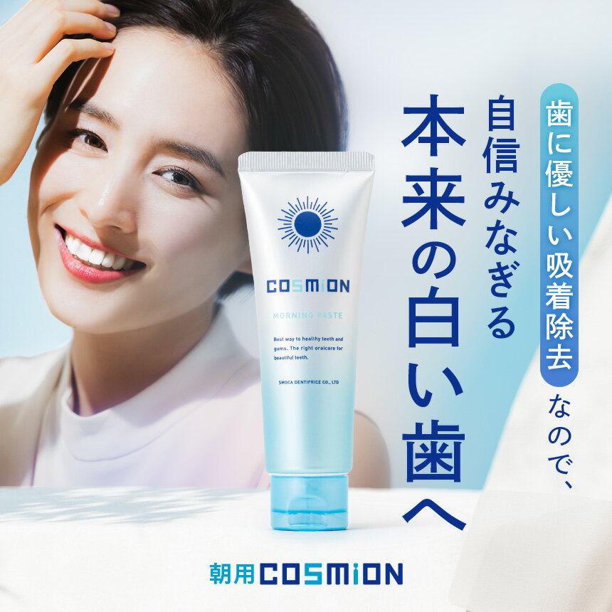 楽天市場】スモカ歯磨の通販