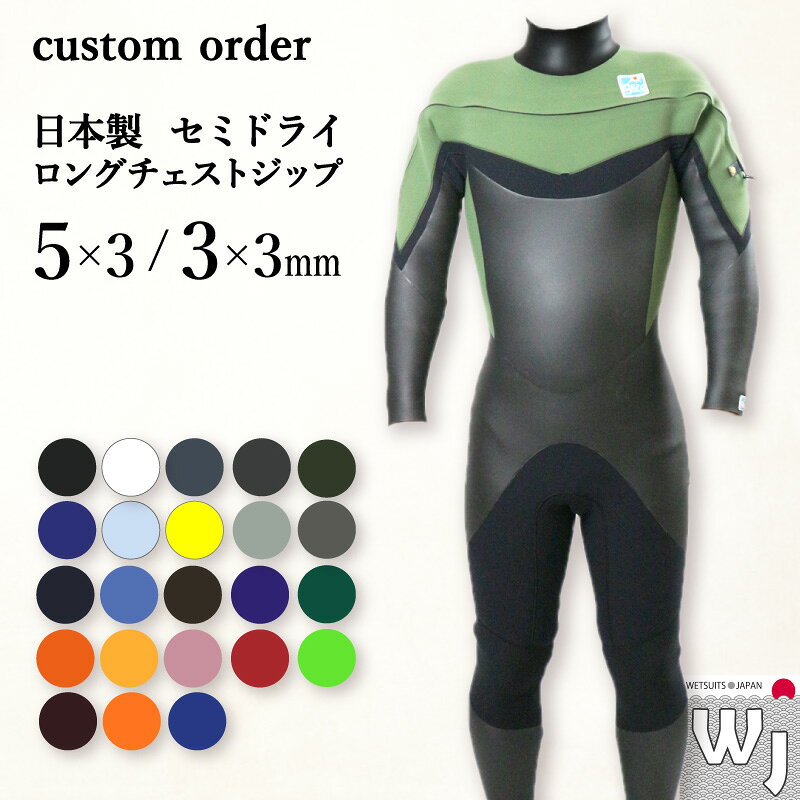 楽天市場】セミドライ オーダーの通販