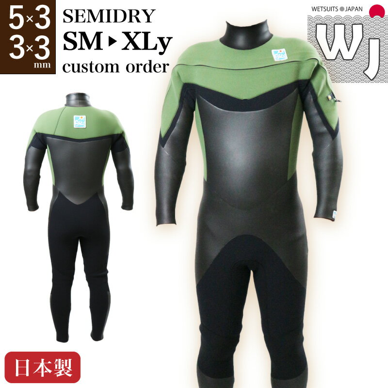 送料込 格安 日本製ウェットスーツ セミドライ既製L 相当 美品