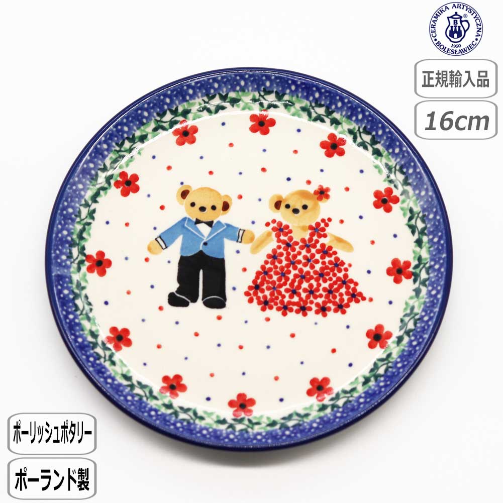 楽天市場】ポーランド 食器 くまの通販