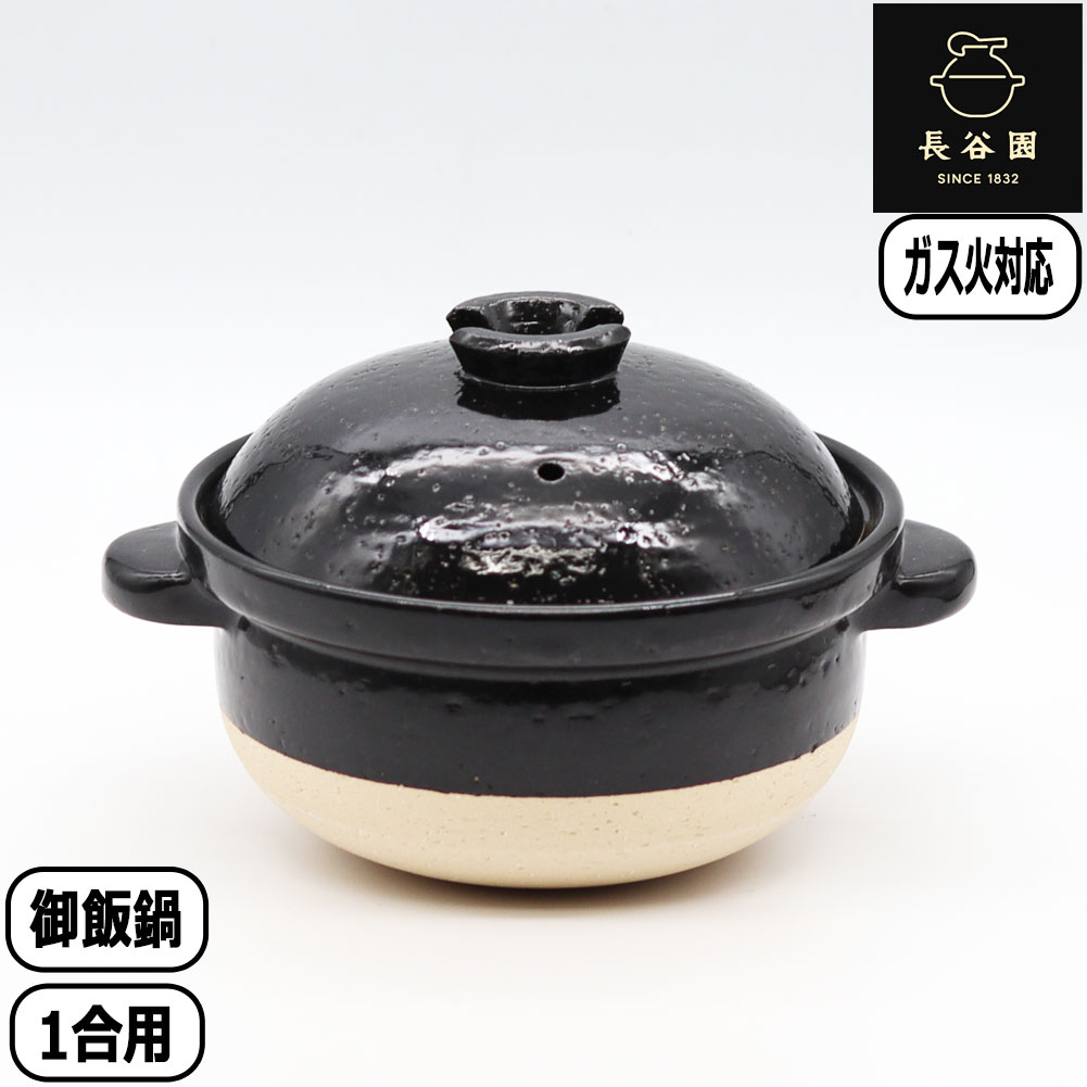 楽天市場】長谷園 かまどさん 3合の通販