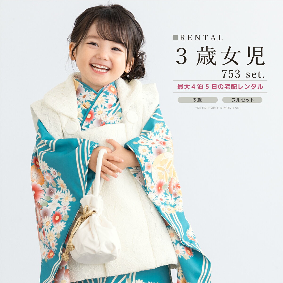 楽天市場】七五三 3歳 着物 青の通販