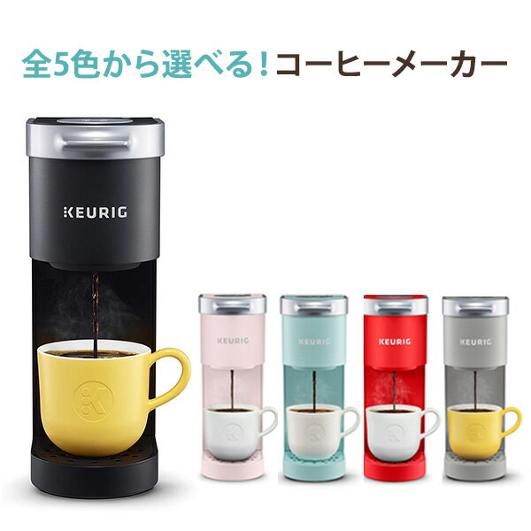 楽天市場】keurig k－miniの通販