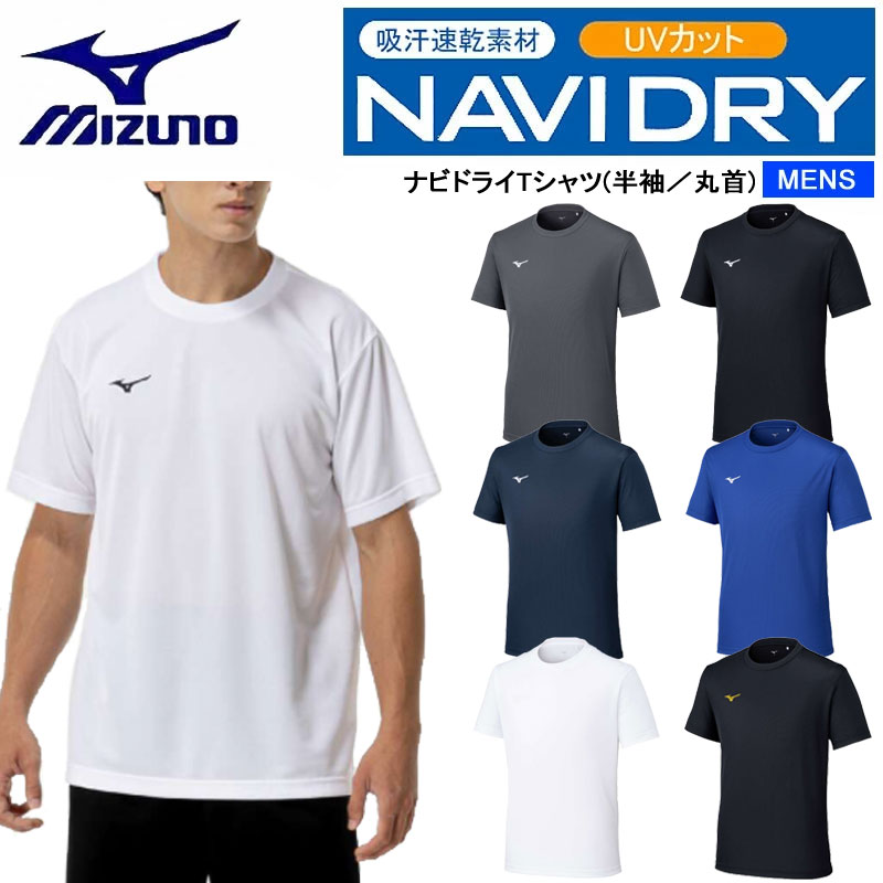 楽天市場】ミズノ クイックドライプラス tシャツ ユニセックスの通販