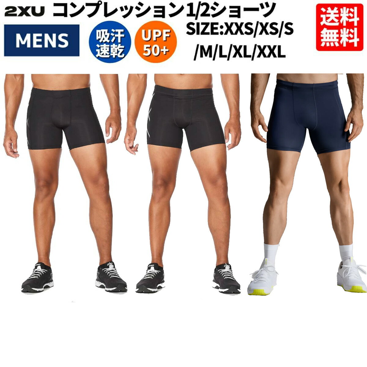 楽天市場】2xu ショートパンツ メンズの通販