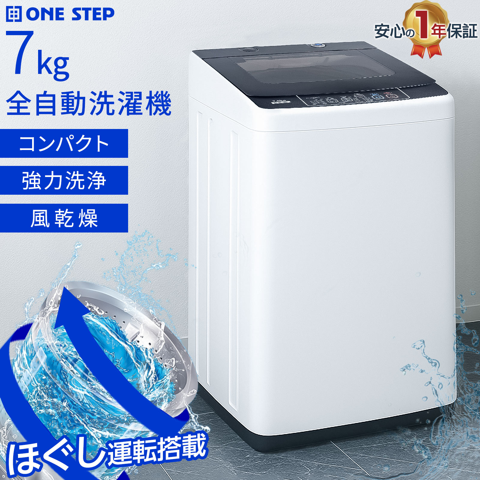 楽天市場】全自動洗濯機 7kg ピンクの通販