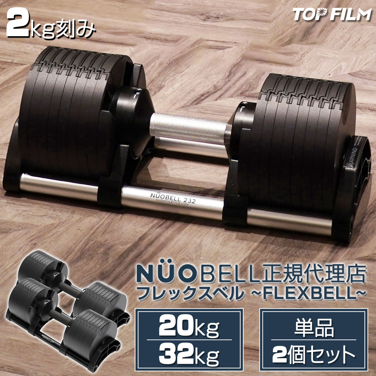 楽天市場】flexbell 32kg 2kg 刻みの通販