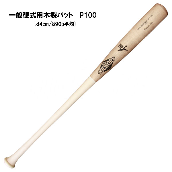 楽天市場】バット npb（バット｜野球・ソフトボール）：スポーツ