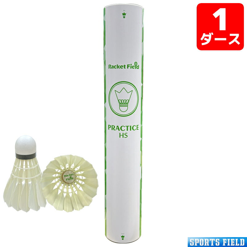 楽天市場】バドミントン シャトル 3番の通販