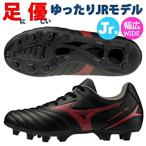 楽天市場】サッカースパイク ミズノ モナルシーダネオ（カラーブラック