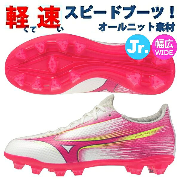 楽天市場】サッカースパイク ミズノ アルファ（靴サイズ（cm）24.0