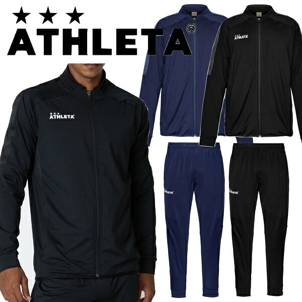 楽天市場】アスレタ（セットアップ｜ジャージ）：メンズウェア