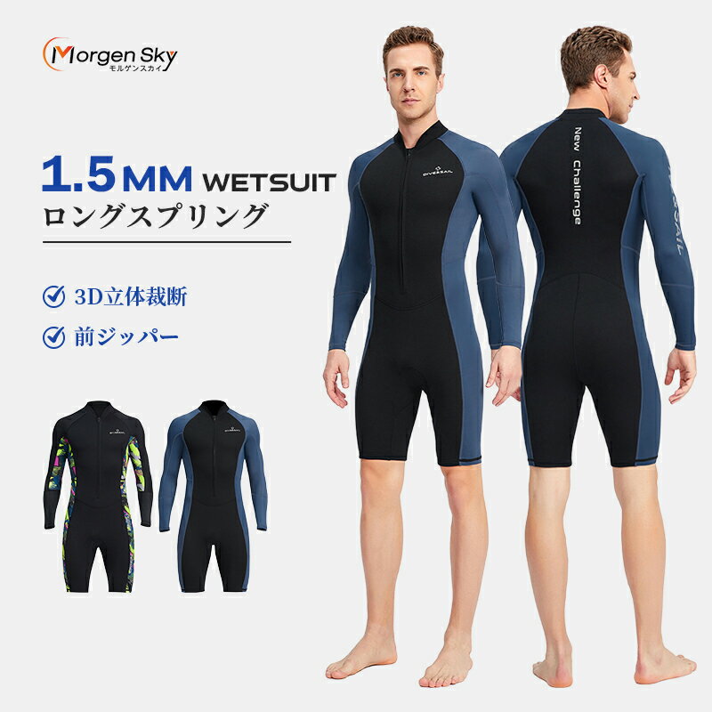 楽天市場】ウェットスーツ ロングスリーブスプリングの通販