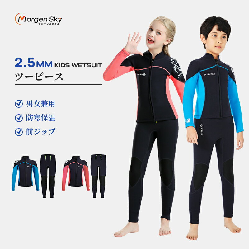 楽天市場】キッズ ウエットスーツ moanaの通販