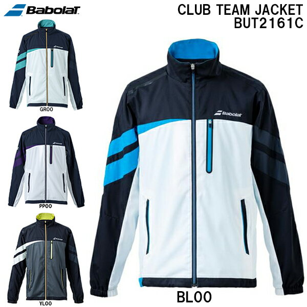 楽天市場】バボラ ウインドブレーカーの通販