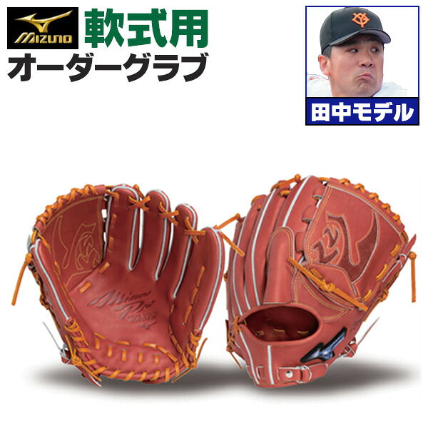 楽天市場】田中将大モデル グローブの通販