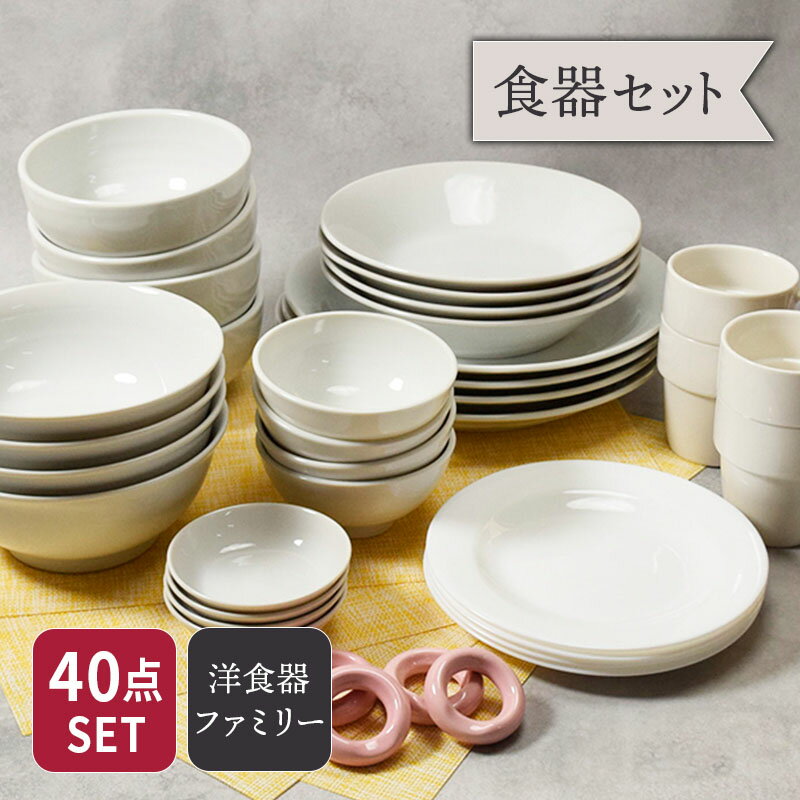 楽天市場】食器セット 家族の通販