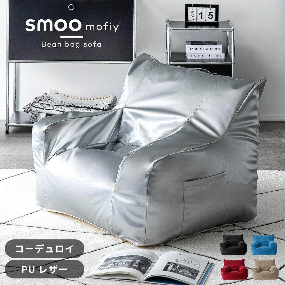 楽天市場】ソファ 一人掛け（ビーズクッション｜インテリア・寝具