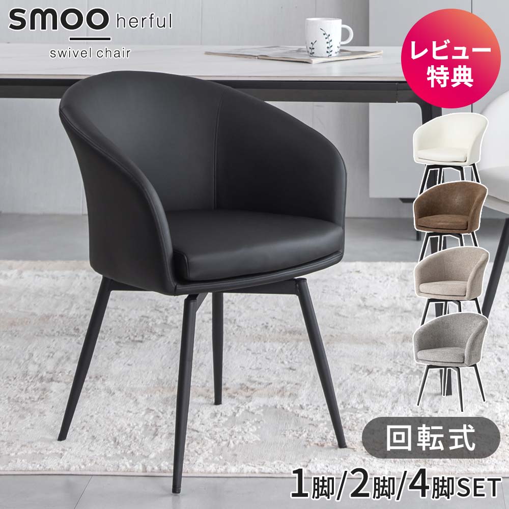 楽天市場】ダイニングチェア 2脚セット（カラーグレー）（イス・チェア