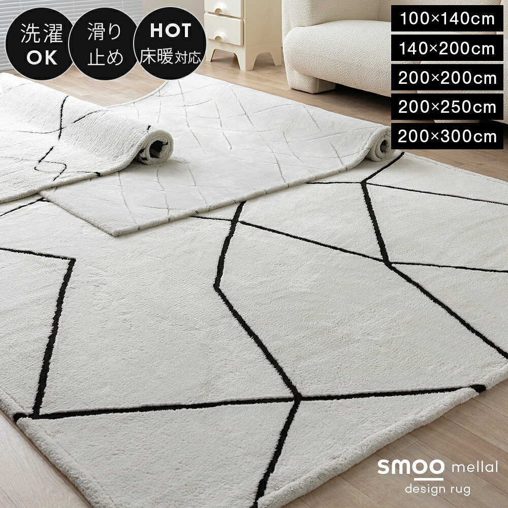 楽天市場】ラグ モロッカン 柄（カーペット・マット・畳｜インテリア