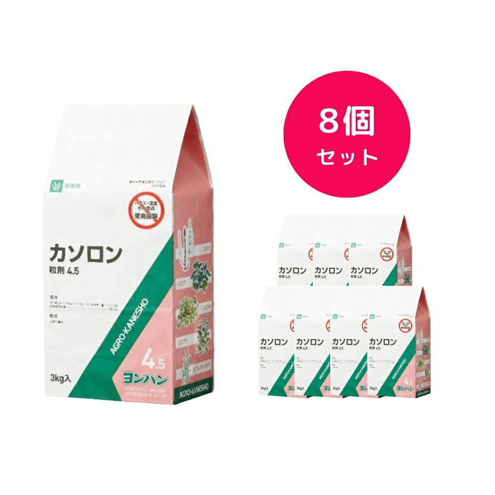 楽天市場】カソロン4.5の通販