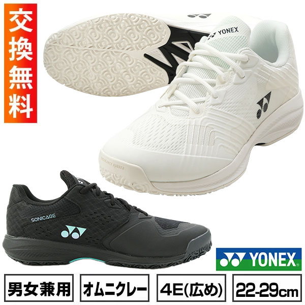 楽天市場】ヨネックス シューズ 白の通販