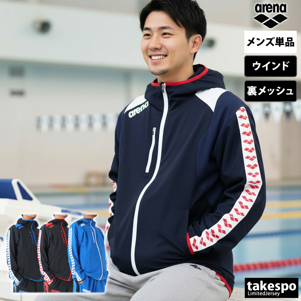 楽天市場】アリーナ ウインドブレーカーの通販