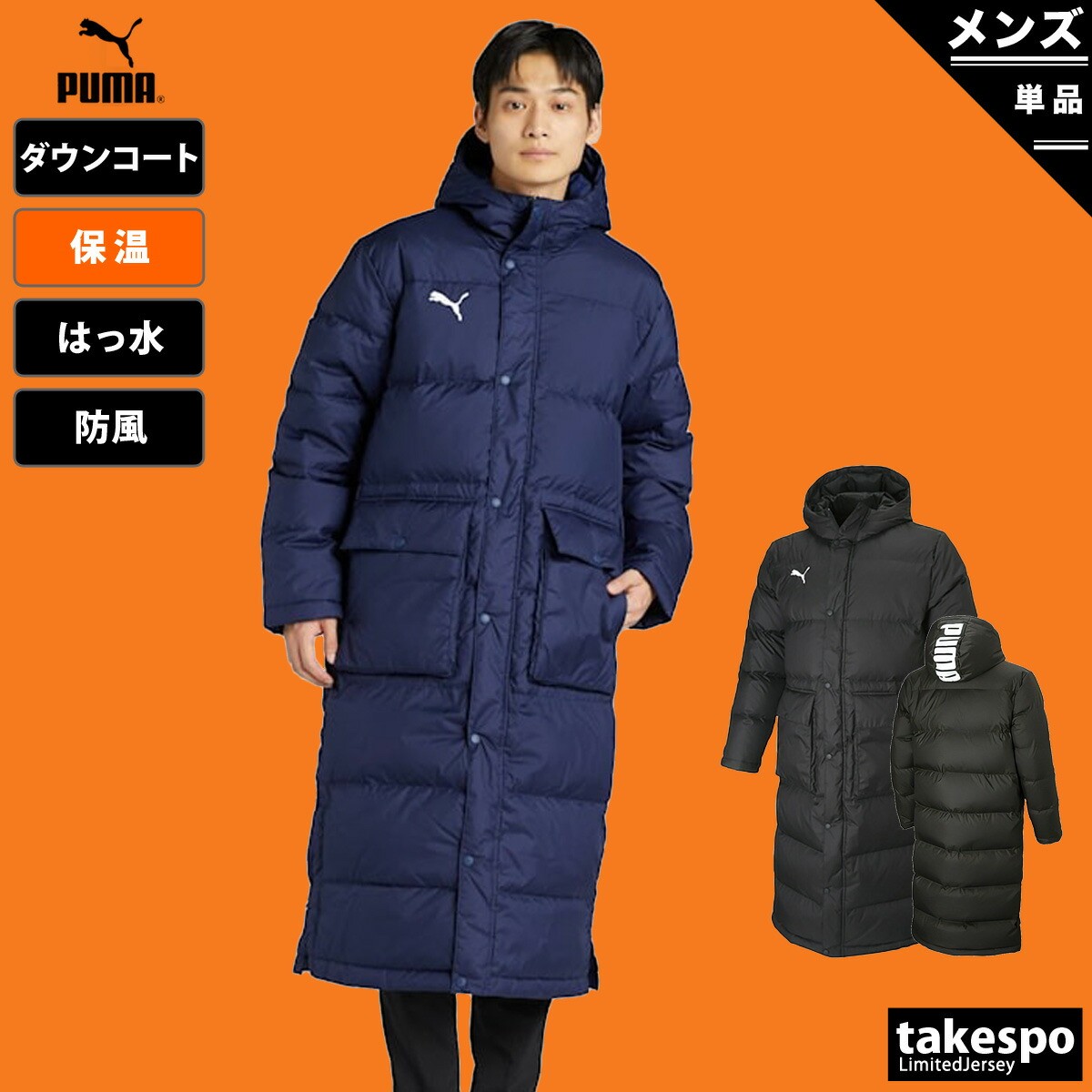 楽天市場】ベンチコート アウトレット（ブランドプーマ）の通販