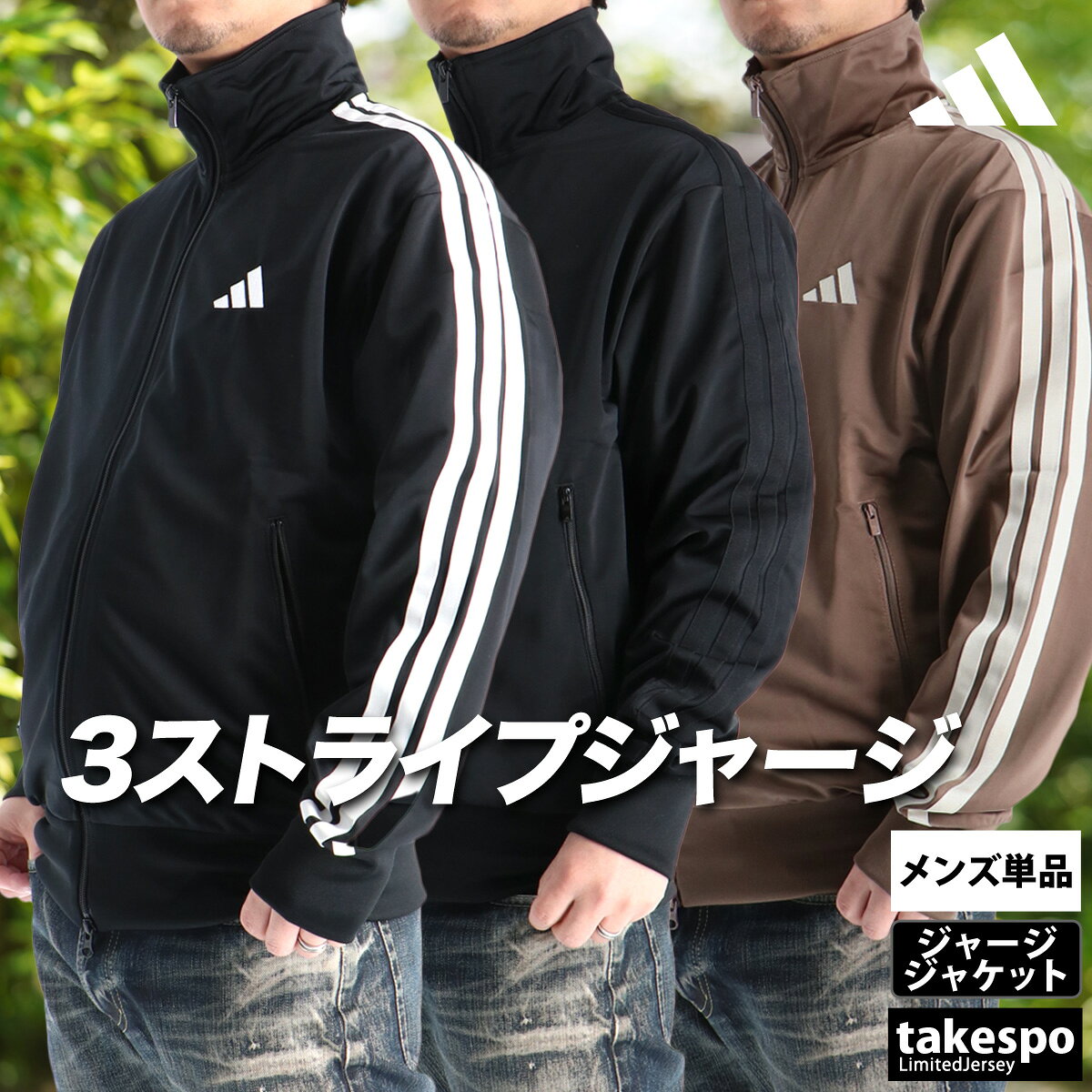 楽天市場】アディダス ジャージ 茶色（サイズ（S/M/L）M）の通販