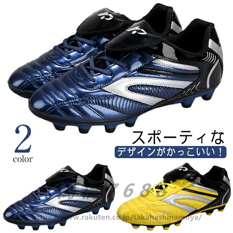 楽天市場】サッカースパイク 27cmの通販
