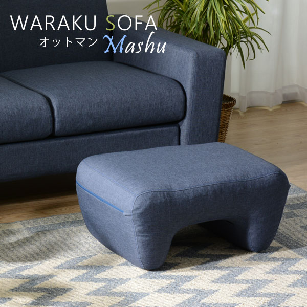 楽天市場】オットマン デニムの通販