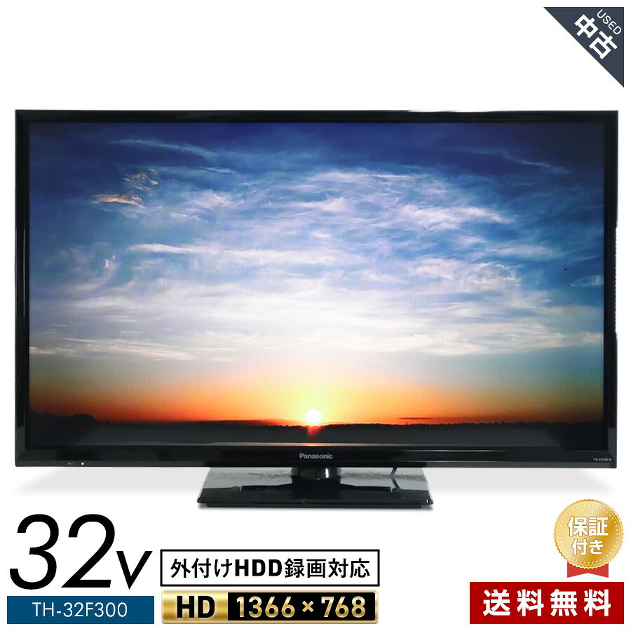 楽天市場】パナソニック ビエラ 32型 中古の通販