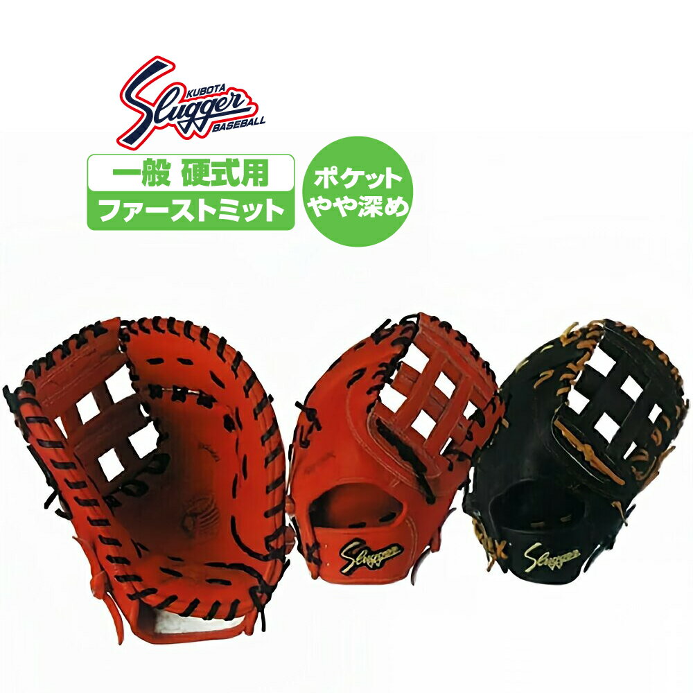 楽天市場】久保田スラッガー fp-33（利き腕左）の通販