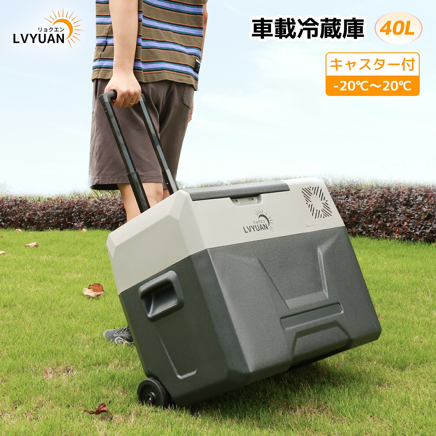 楽天市場】bonarca 車載冷蔵庫 ポータブル冷蔵庫40lの通販