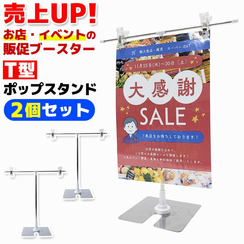 楽天市場】販促 ポップの通販