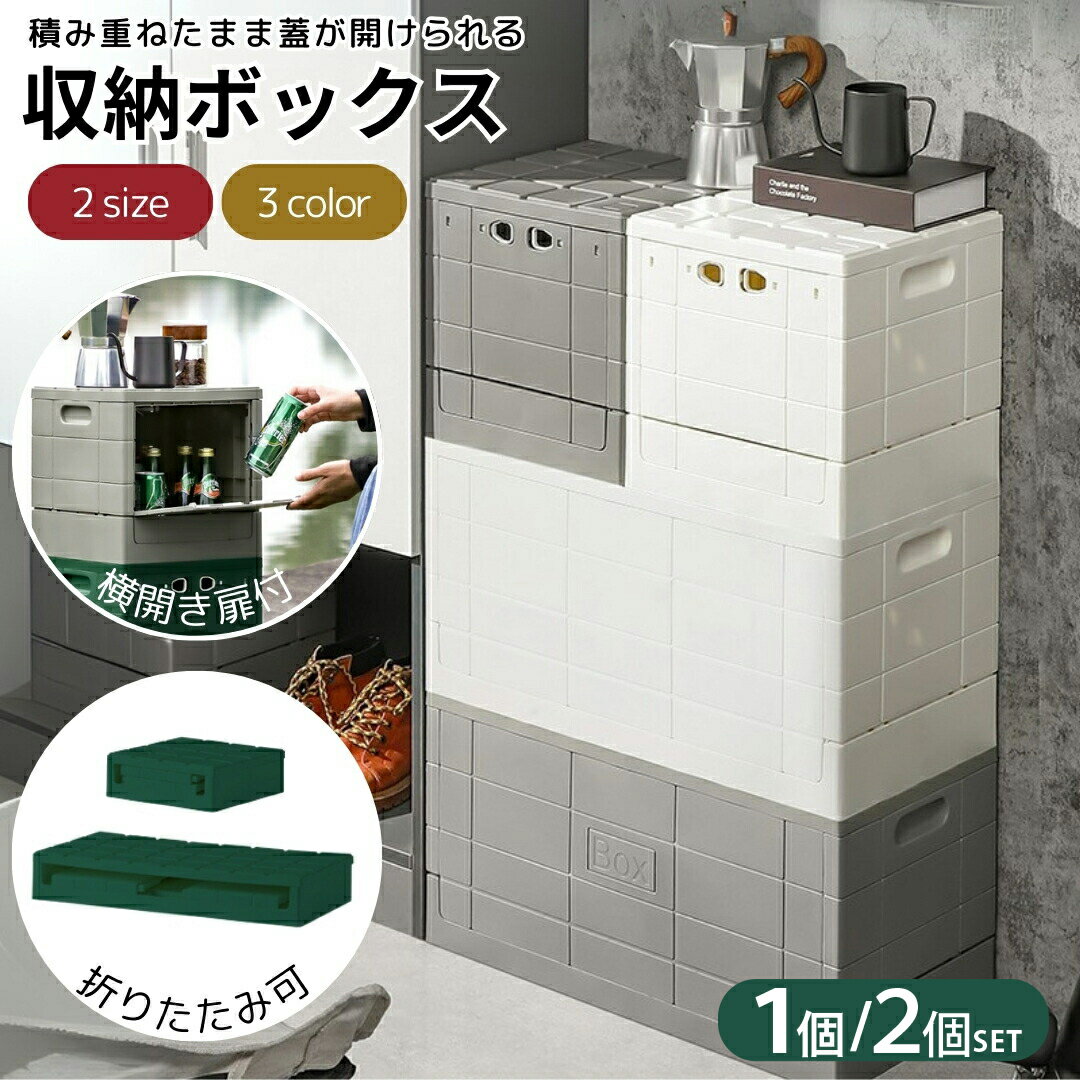 楽天市場】スタッキング コンテナ 折り畳みの通販