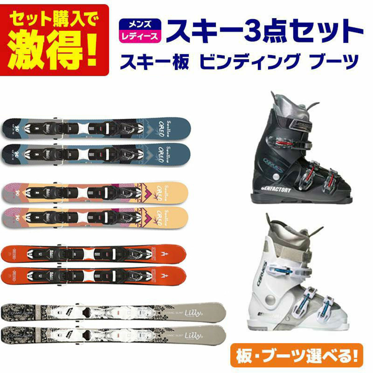 ショートスキーセット！型落ちスキー3点セットなどのおすすめ