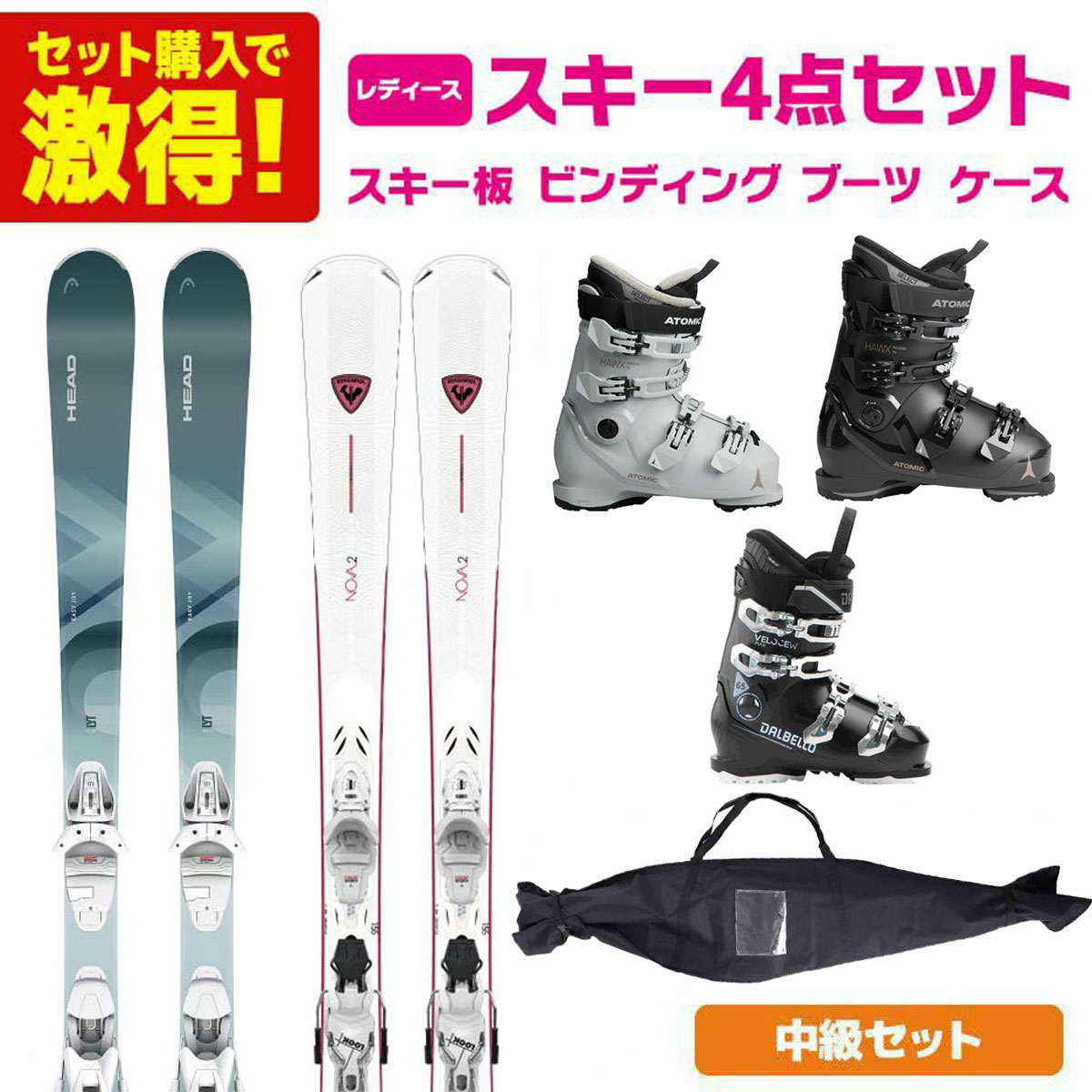 楽天市場】スキーセット レディース（スキー板｜スキー用品